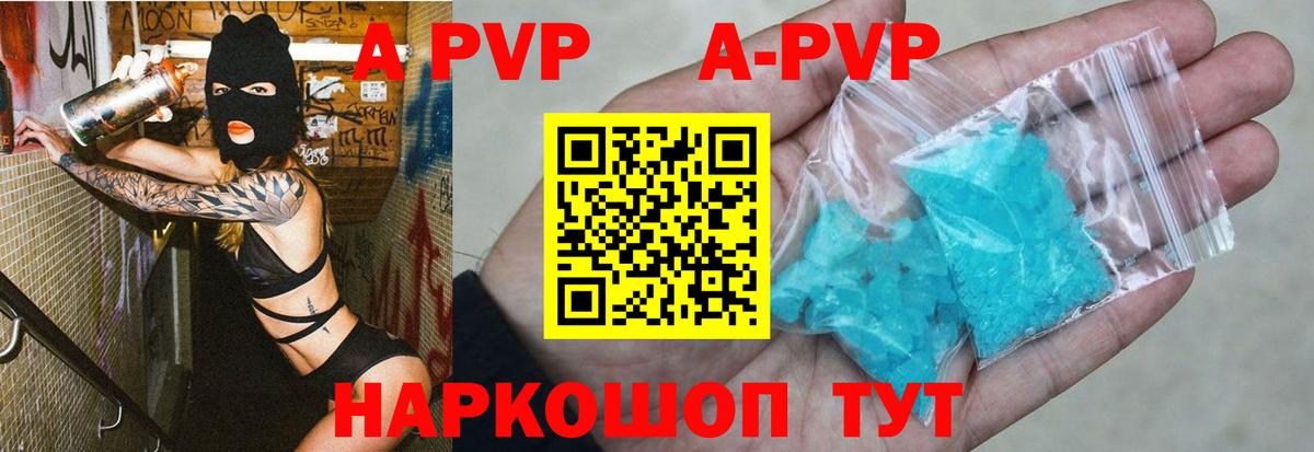 A-PVP мука  Канск  Alpha-PVP Соль 