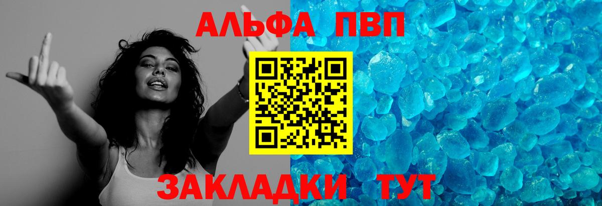 Альфа ПВП  Вход с VPN  APVP кристаллы  APVP крисы CK  Канск  купить наркотики цена  A-PVP СК КРИС 