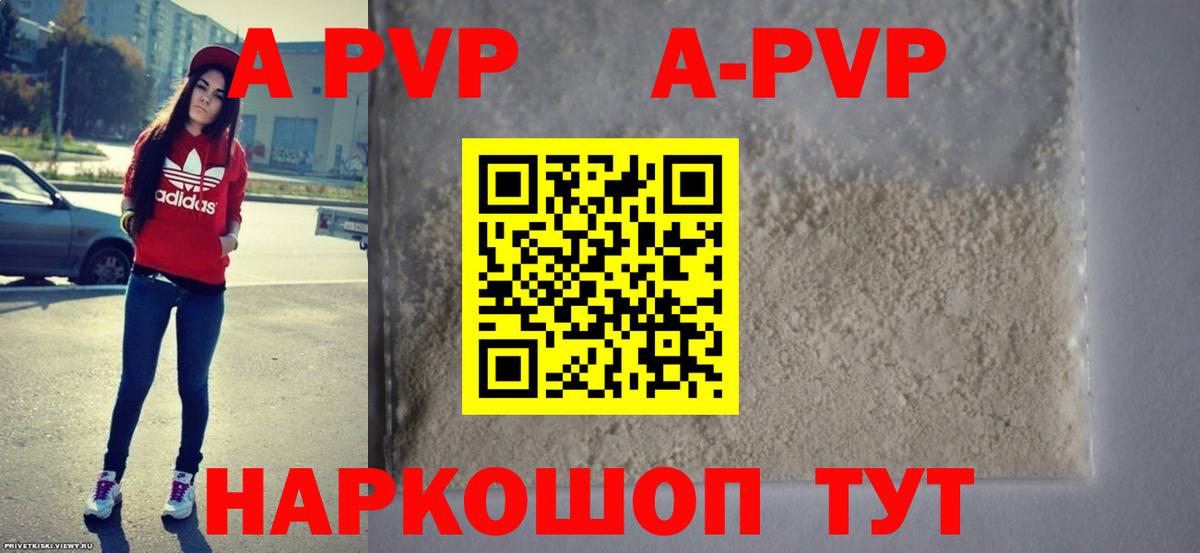 A PVP VHQ Канск
