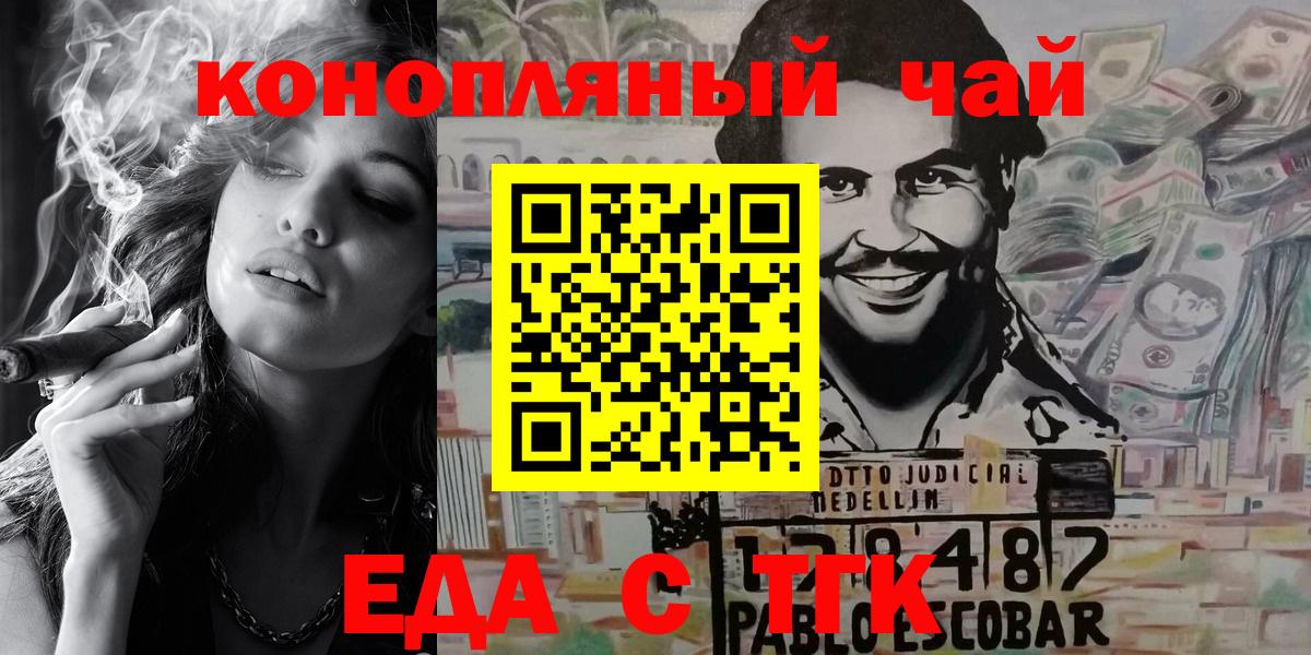 Cannafood марихуана Канск
