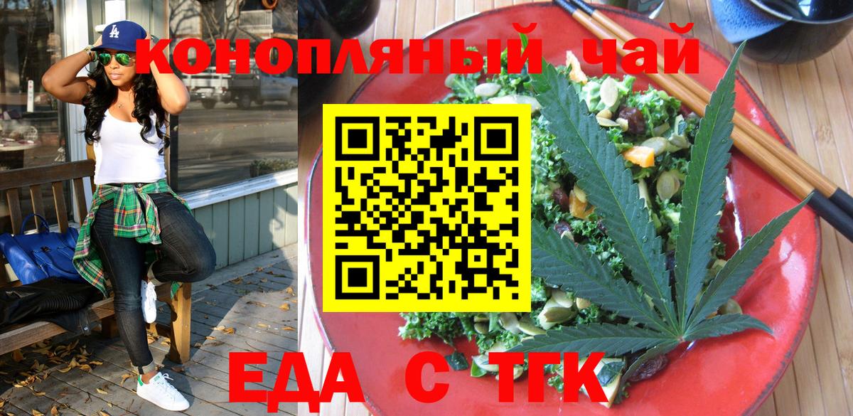 Печенье с ТГК конопля  Канск 