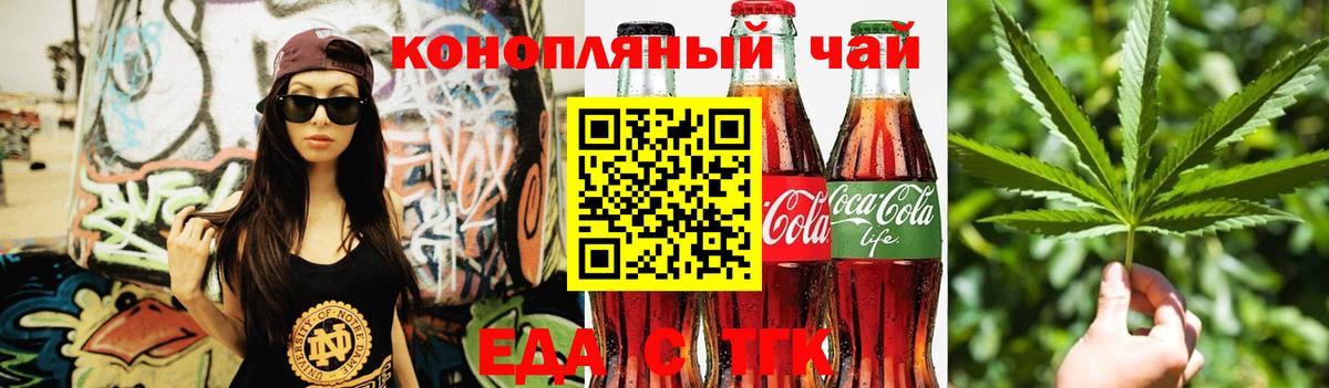 Канск  Печенье с ТГК марихуана  Вход с VPN 