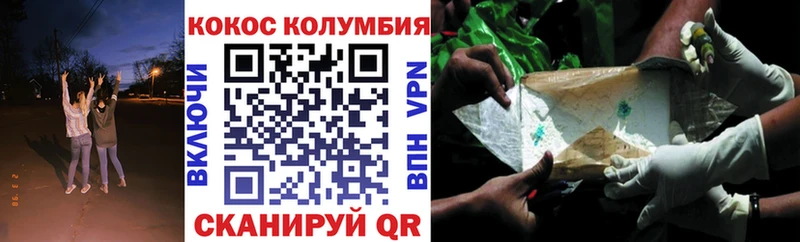 Cocaine Эквадор  Канск 