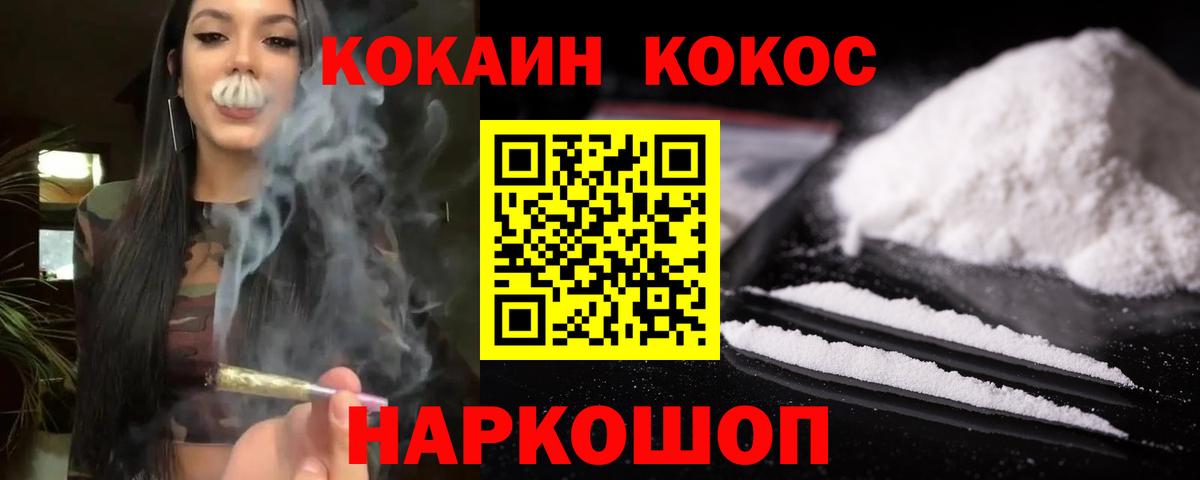 COCAIN 97% Канск