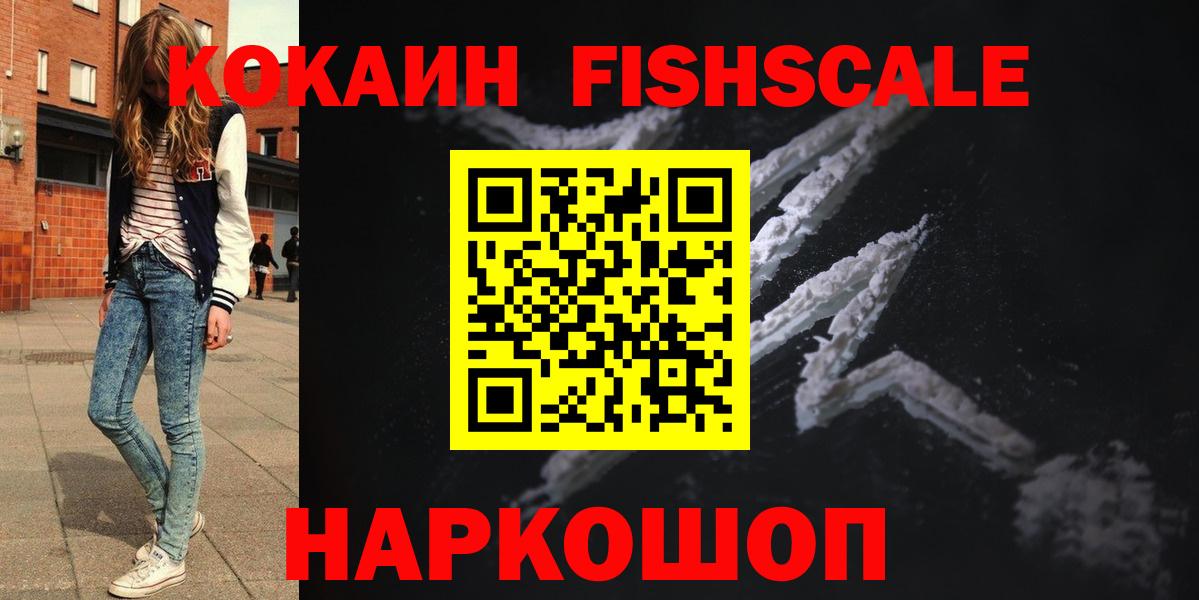 Кокаин Колумбийский Канск