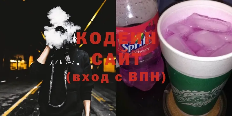 OMG ссылка  Канск  Кодеин Purple Drank  где найти наркотики 