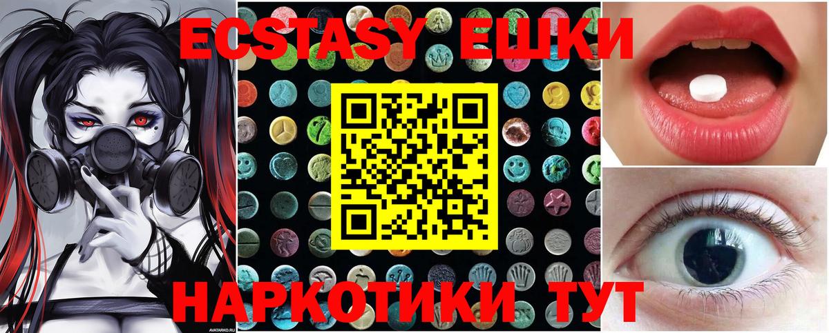 Ecstasy 280 MDMA  Экстази 280 MDMA  Канск 