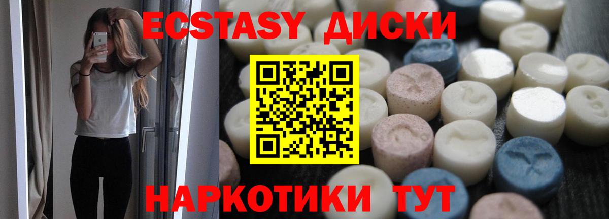 Канск  Ecstasy 280 MDMA  Вход с VPN  Экстази Punisher 