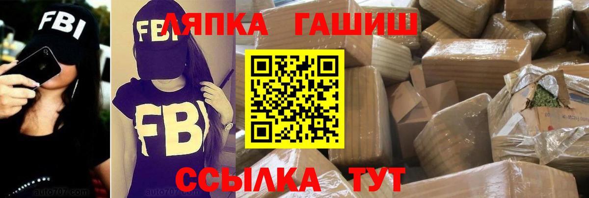 ГАШ гарик  Вход с VPN  Канск  Гашиш индика сатива 