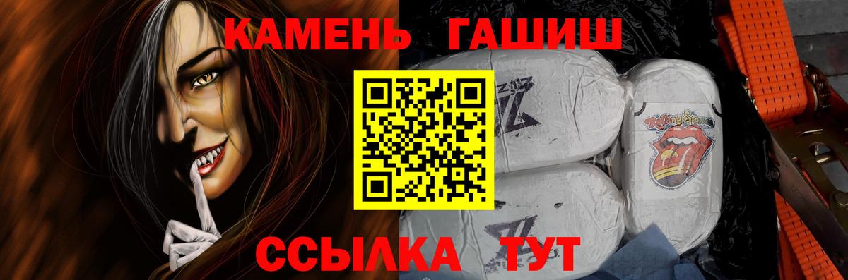 ГАШИШ гашик Канск