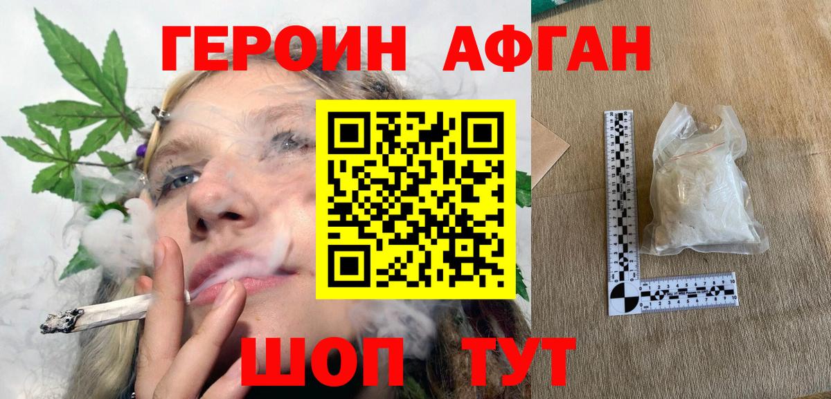 ГЕРОИН VHQ Канск