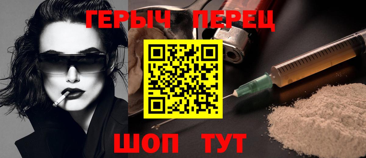 Героин герыч  Вход с VPN  Канск 