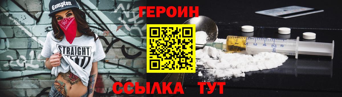 Героин афганец  ГЕРОИН  Канск 