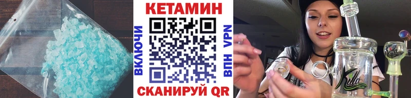 мега ССЫЛКА Канск Кетамин VHQ