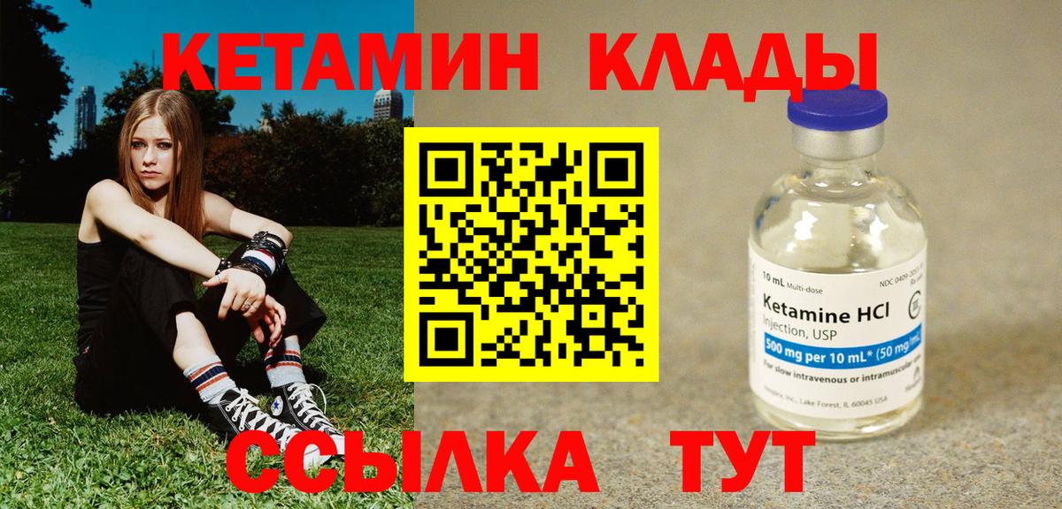 это формула  Кетамин ketamine  Канск  КЕТАМИН VHQ 
