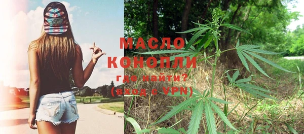 мяу мяу кристалл Михайловск