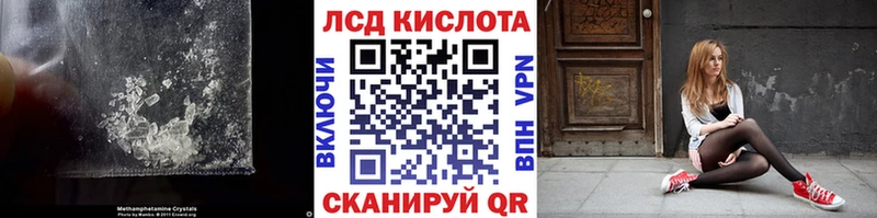LSD-25 экстази кислота  хочу   Канск 