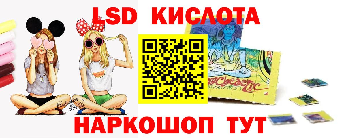 Канск  Лсд 25 экстази  Вход с VPN  ЛСД экстази ecstasy  LSD-25 экстази кислота 