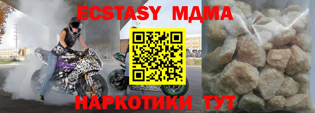 MDMA  МДМА VHQ  MDMA Molly  Вход с VPN  Канск 