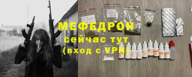 МЯУ-МЯУ mephedrone  Канск 