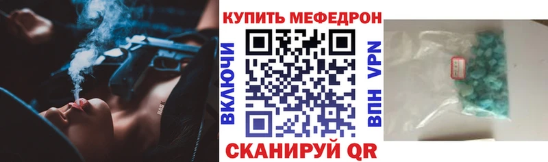 Мефедрон кристаллы  сколько стоит  Канск 