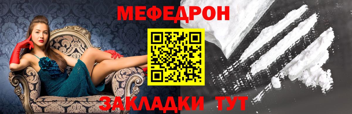 Меф мяу мяу  Канск