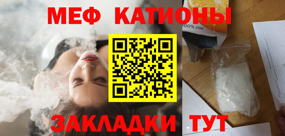 Мефедрон кристаллы Канск