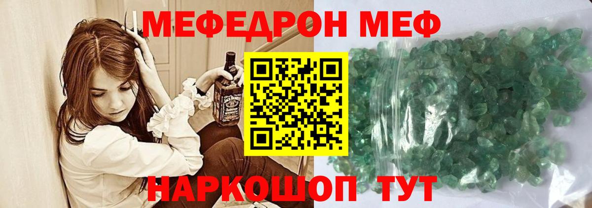 kraken онион  Мефедрон VHQ  Канск  МЕФ мука 