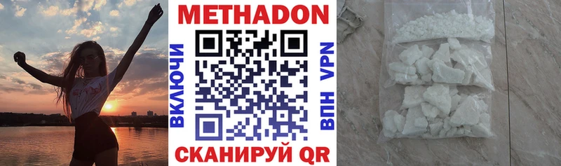 МЕТАДОН мёд Канск