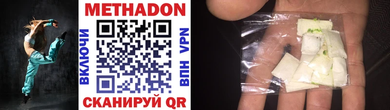 МЕТАДОН methadone  наркота  Канск 