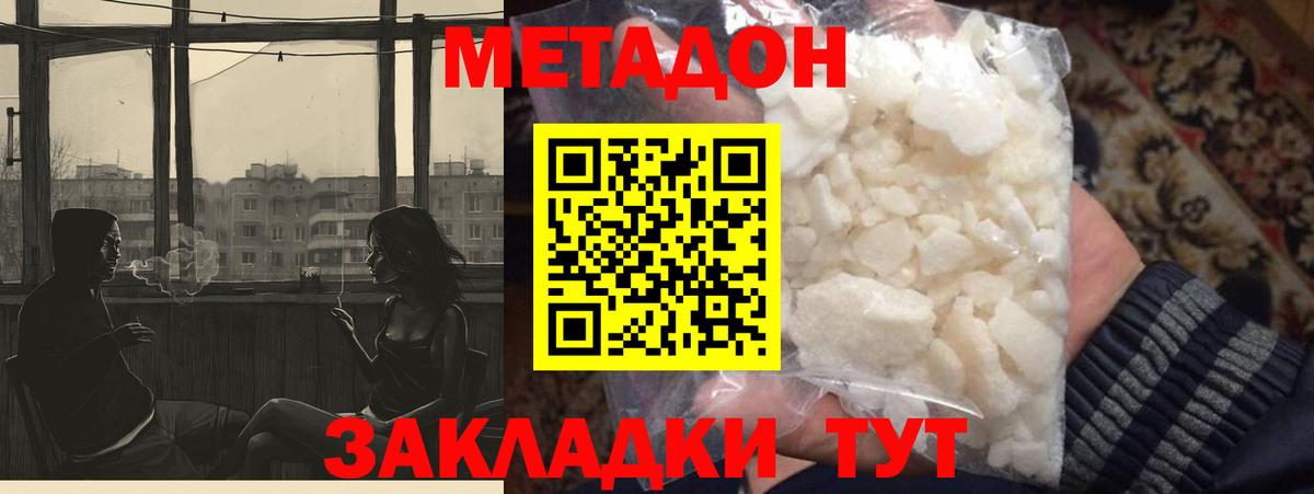 Метадон methadone  Вход с VPN  Канск  это Telegram  Метадон methadone 