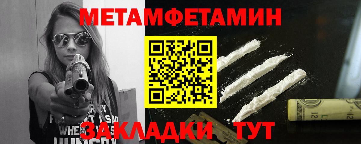 Первитин Methamphetamine  Вход с VPN  Канск 