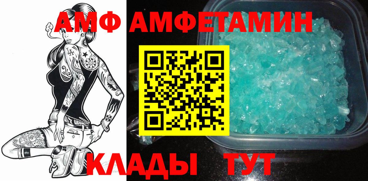 МЕТАМФЕТАМИН Декстрометамфетамин 99.9% Канск