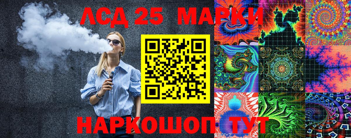 Марки 25I-NBOMe  Марки NBOMe 1,5мг  Вход с VPN  цены наркотик  Канск 