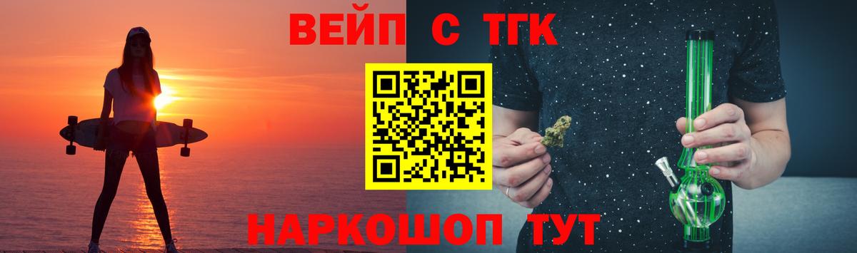 ТГК гашишное масло  хочу   Канск  Вход с VPN 