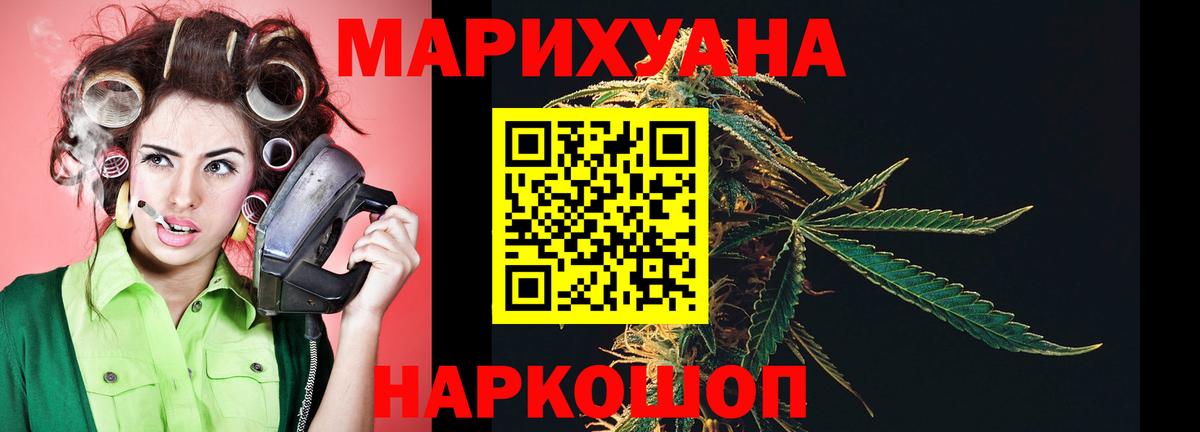 МАРИХУАНА Bruce Banner Канск