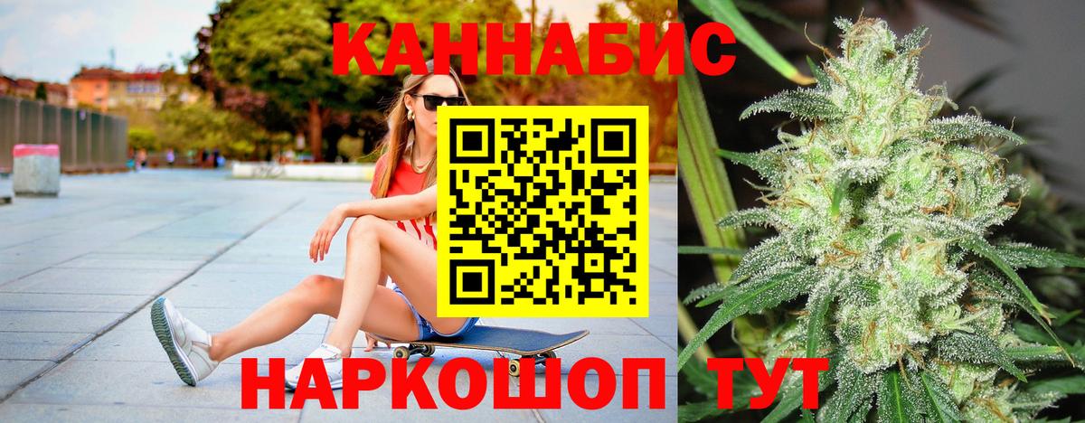 МАРИХУАНА марихуана Канск